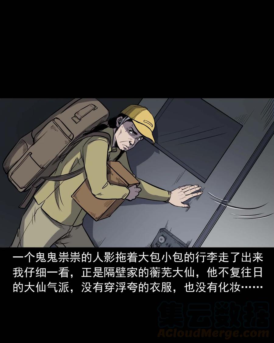 301 邻居56