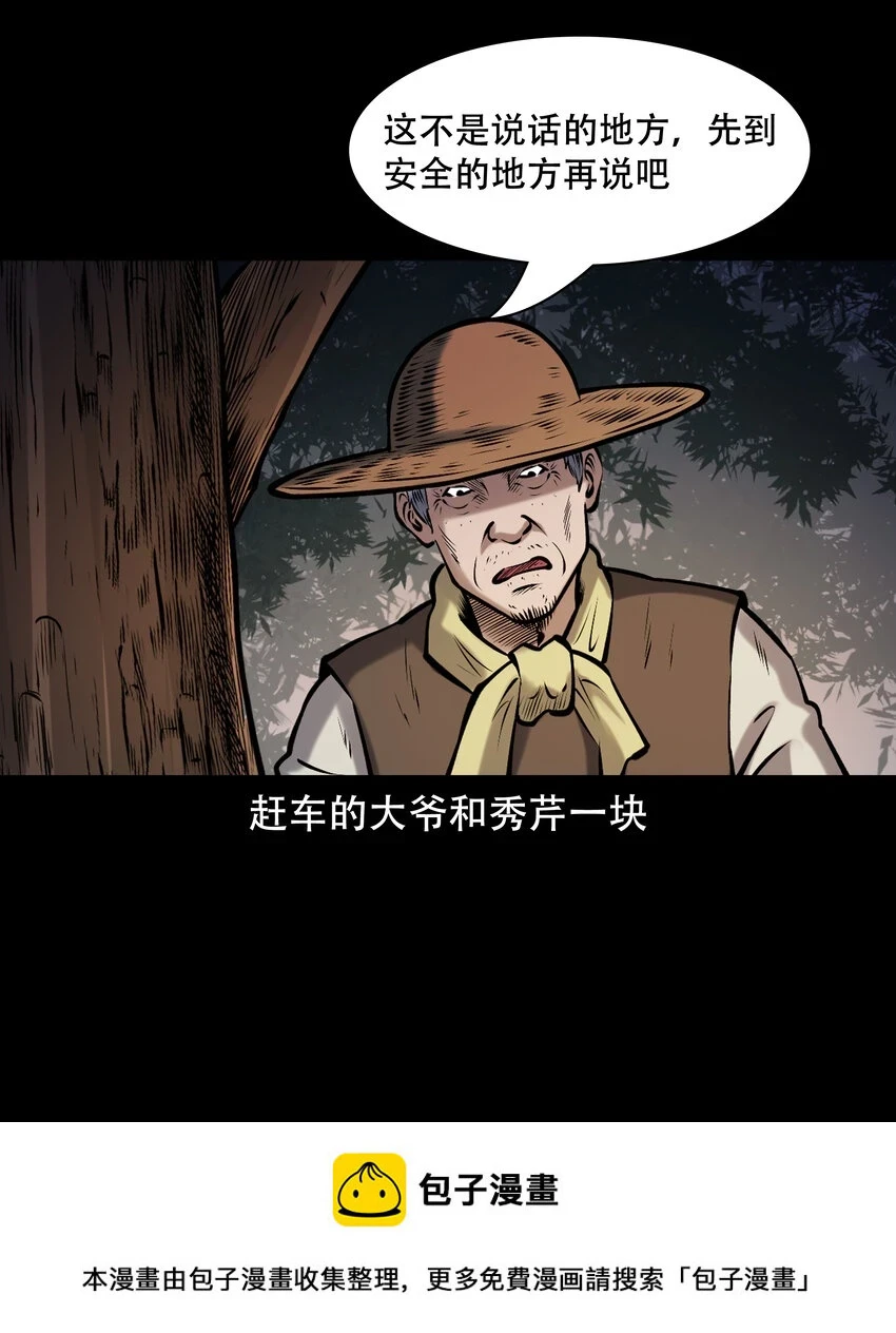 658 老烟鬼169话49