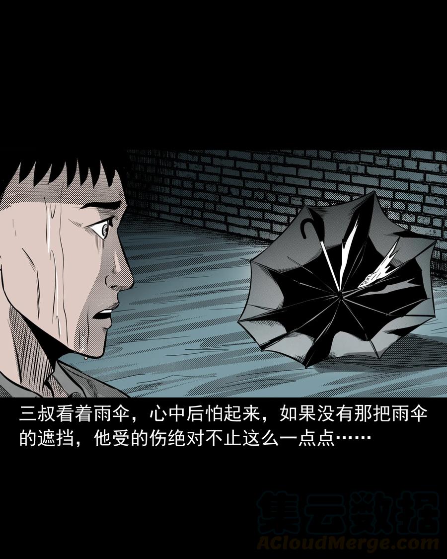 279 三叔的故事52