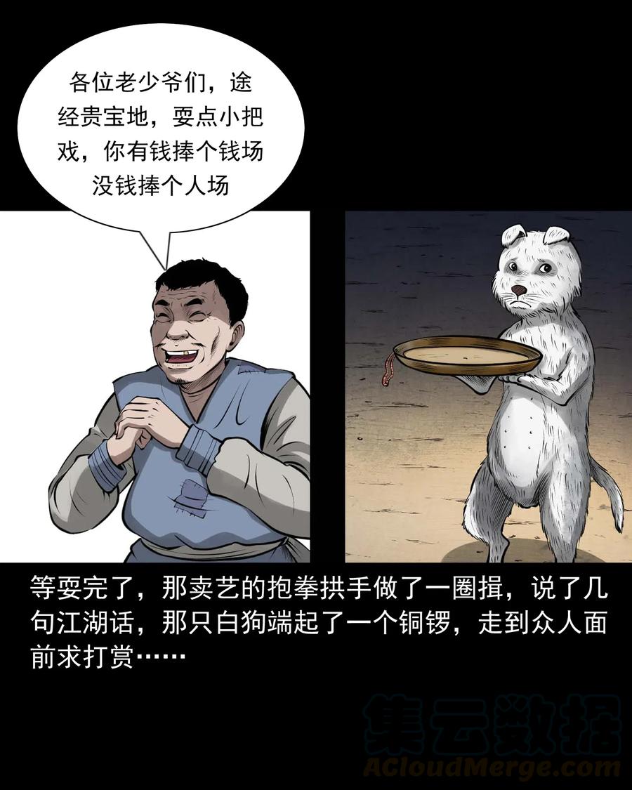 459 老烟鬼68话40