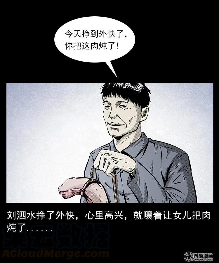 68 捞尸人40