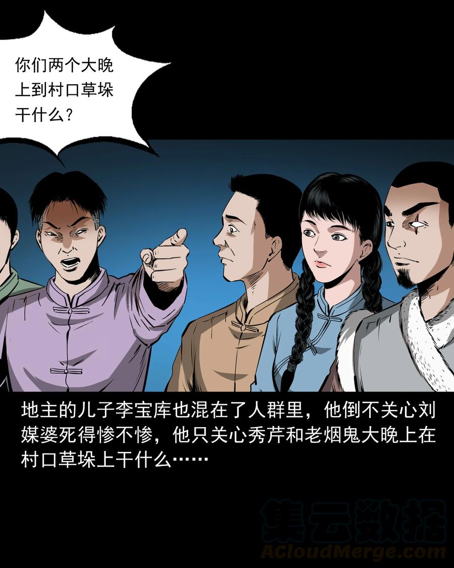 502 山神传说二3
