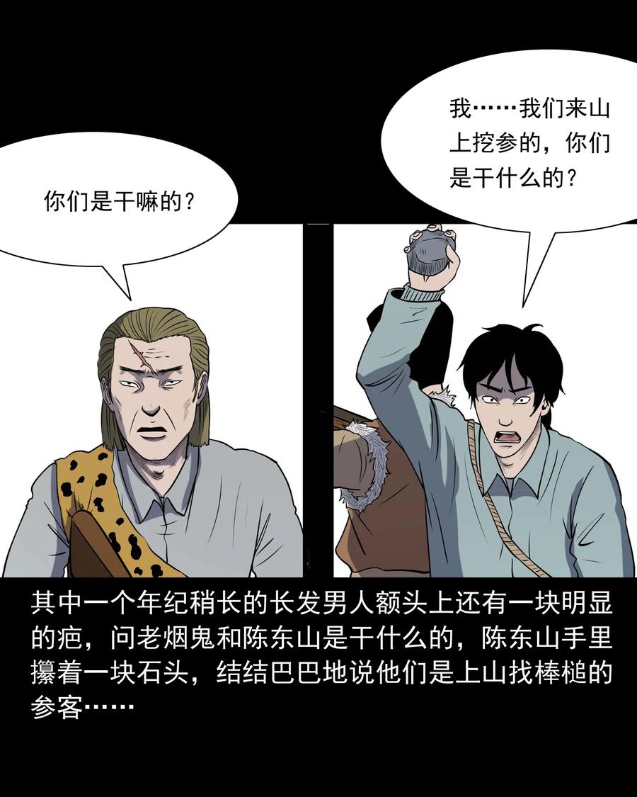 300 老烟鬼 922