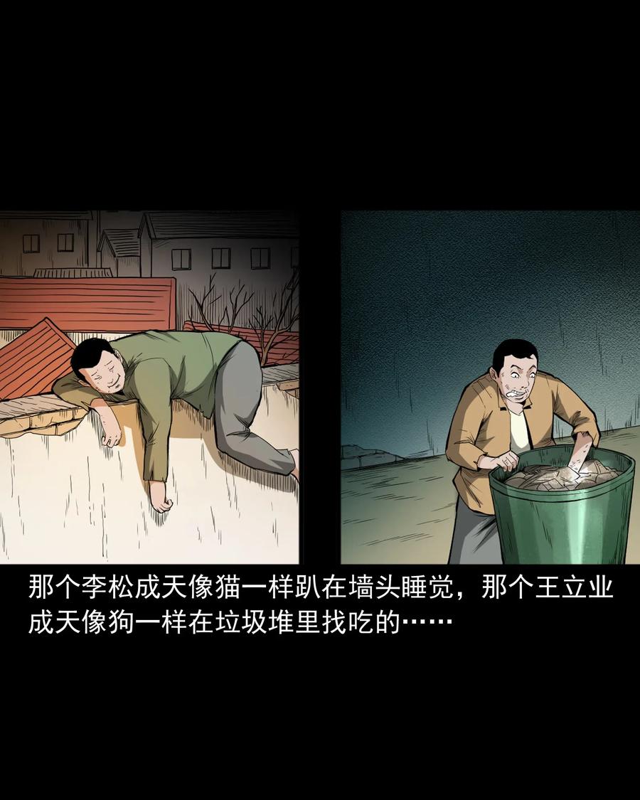 440 狐妻65