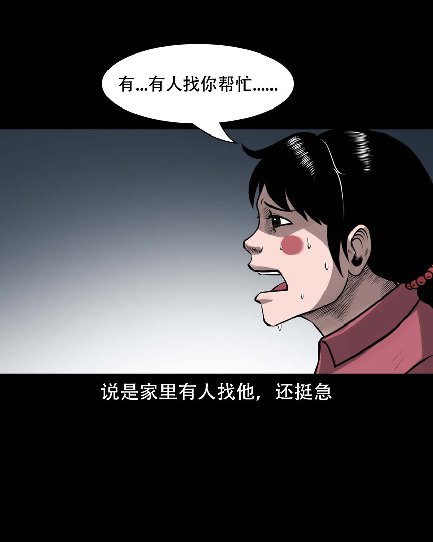 589 老烟鬼132话11