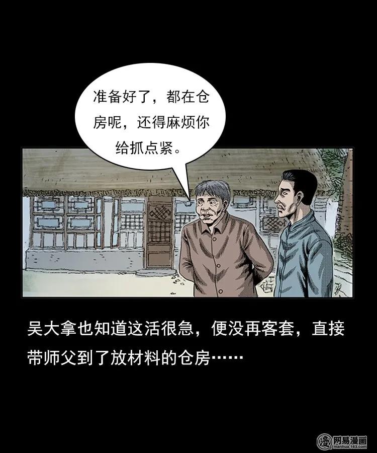 77 扎彩匠之不孝之子15