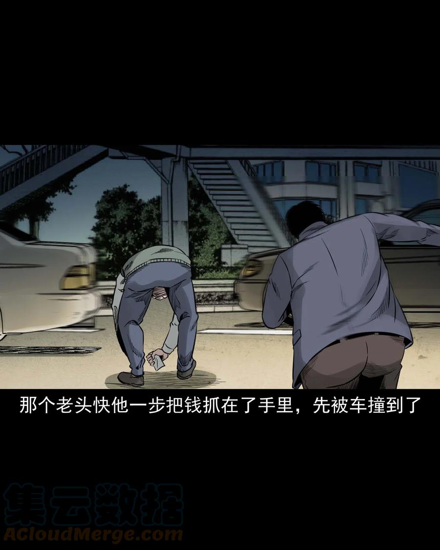 531 诡见闻18