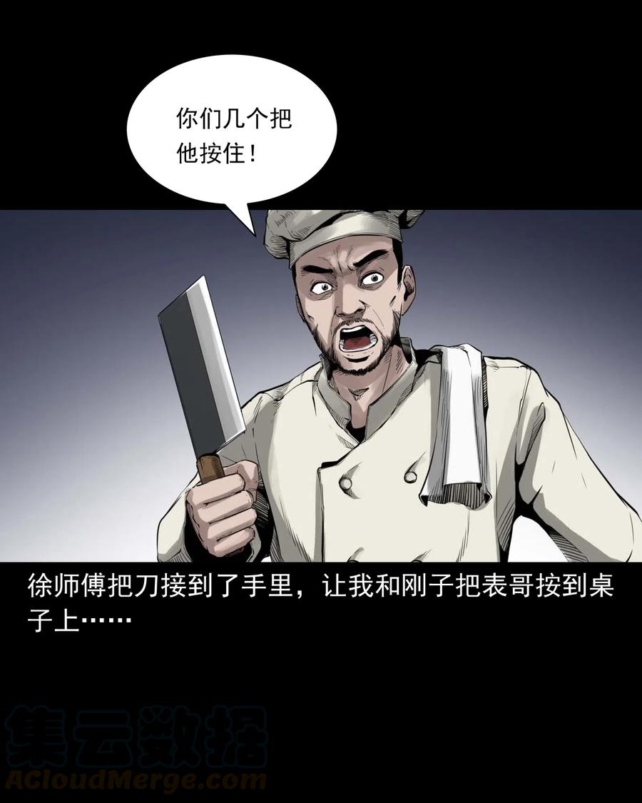 491 奇怪的表哥30