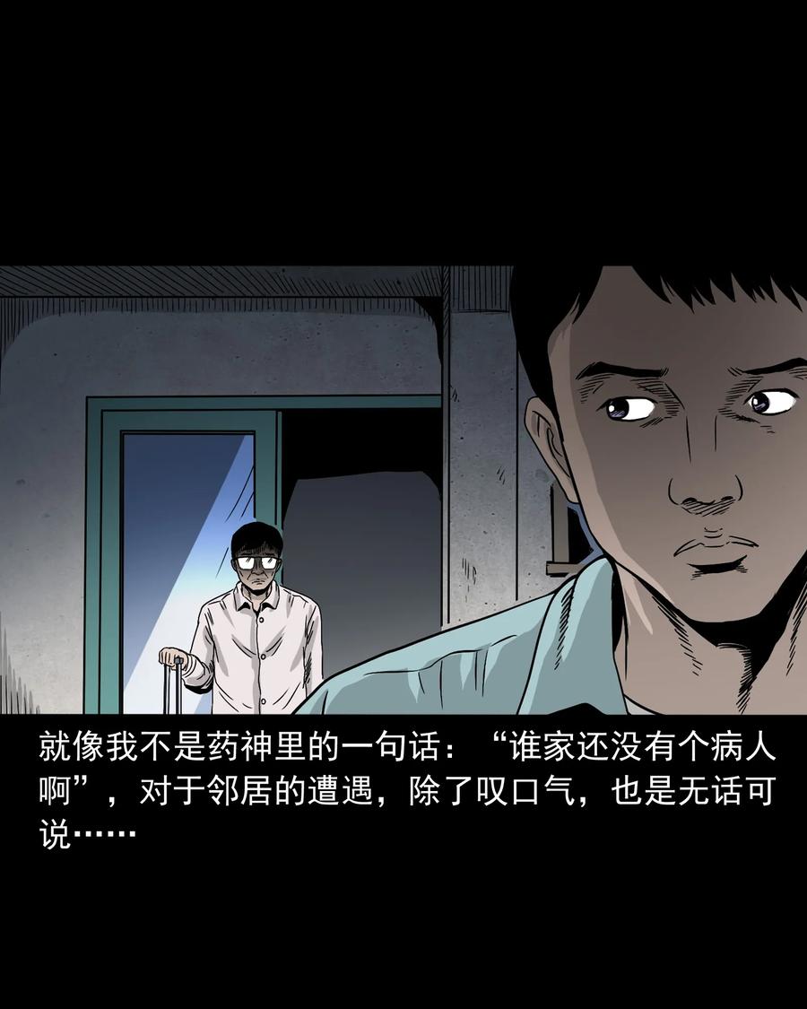 392 助鬼为乐17