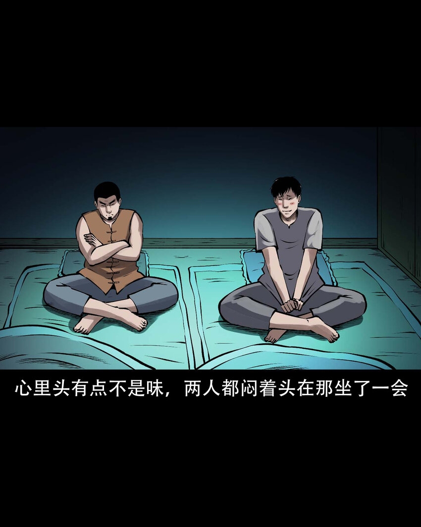 597 老烟鬼136话27