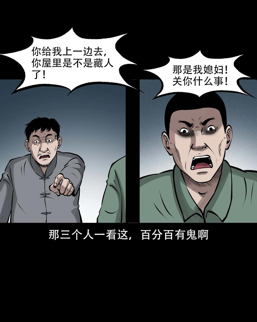 569 老烟鬼121话29