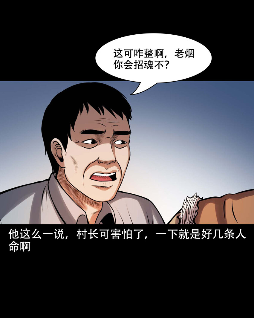 605 老烟鬼142话5