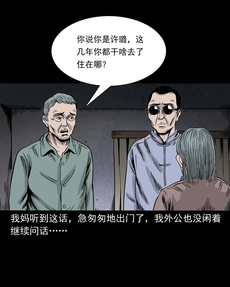 343 外婆的病65