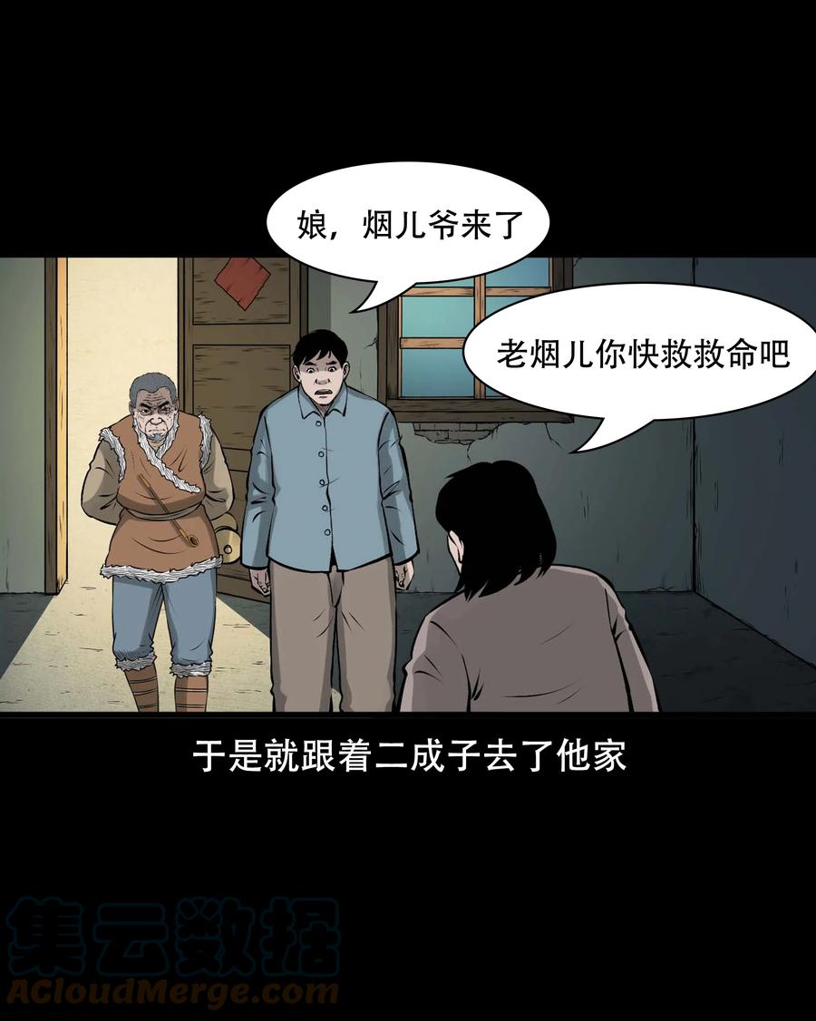 565 老烟鬼119话27
