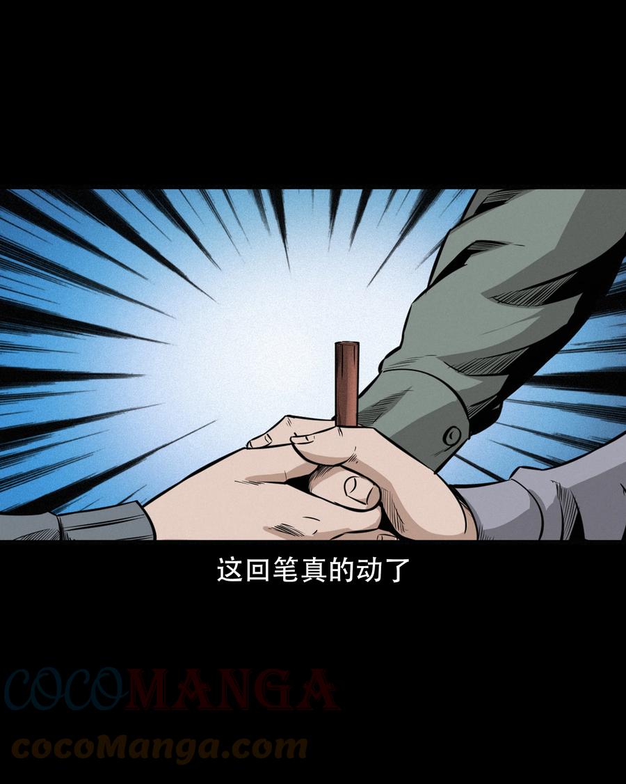 572 笔仙事件18