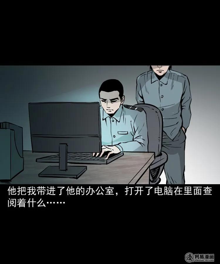 152 阴阳眼（二）41