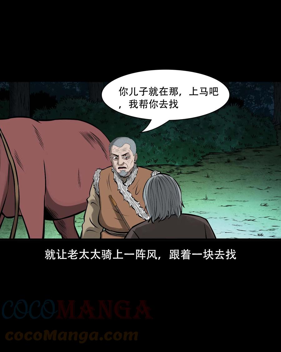 552 老烟鬼113话57