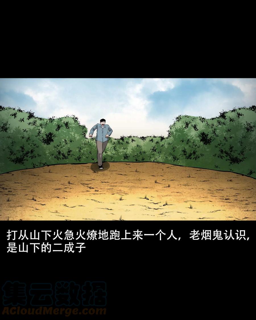 565 老烟鬼119话3