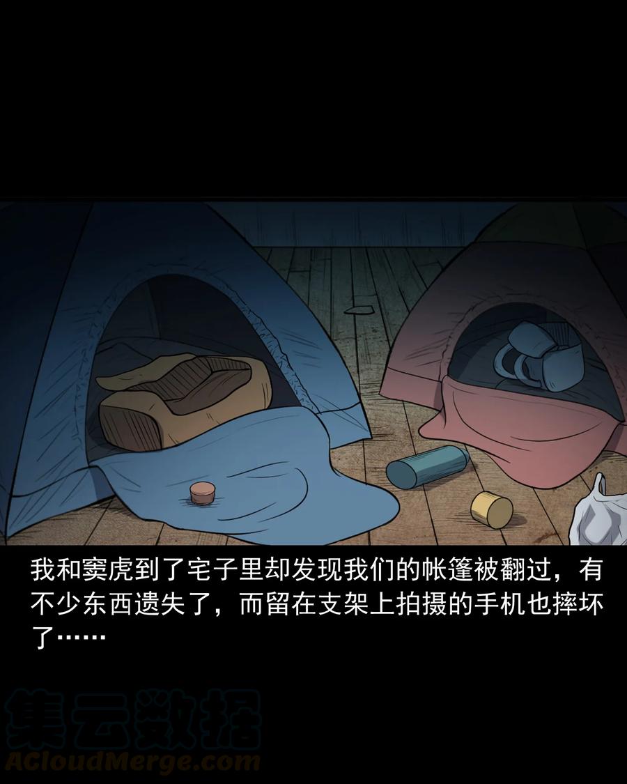 390 夜探凶宅48