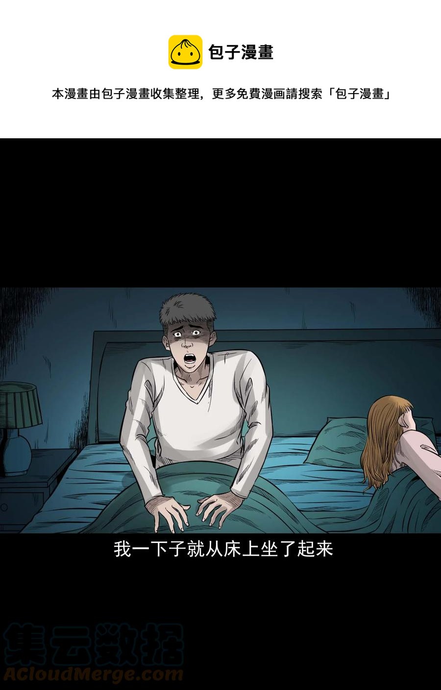 535 民宿历诡30