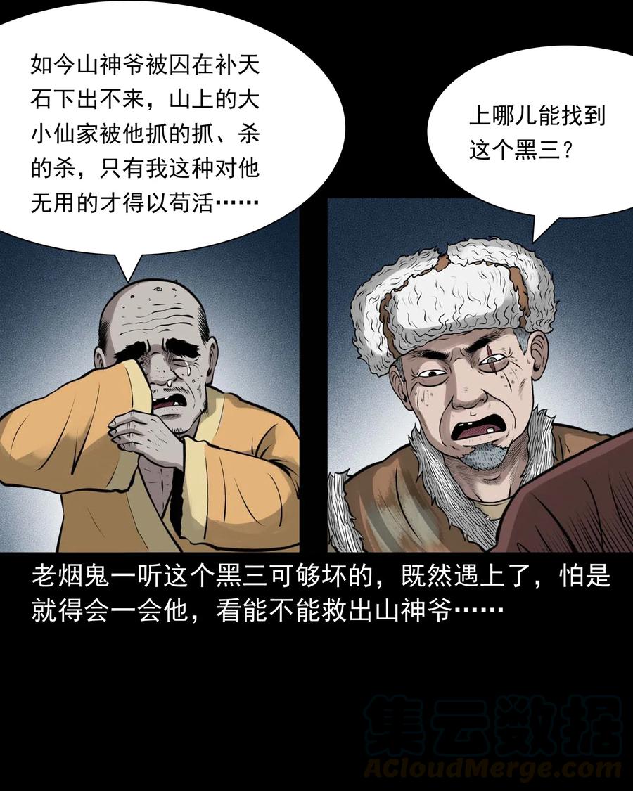 480 老烟鬼7854