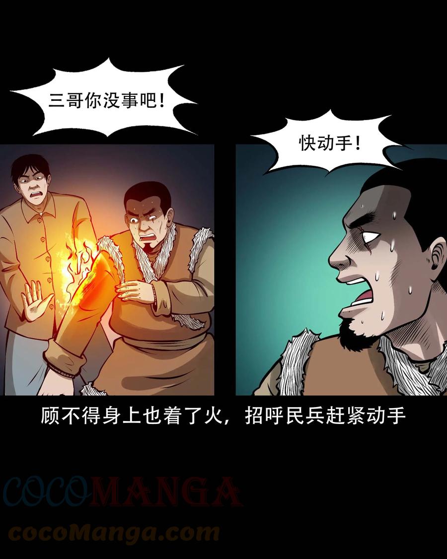 573 老烟鬼124话57
