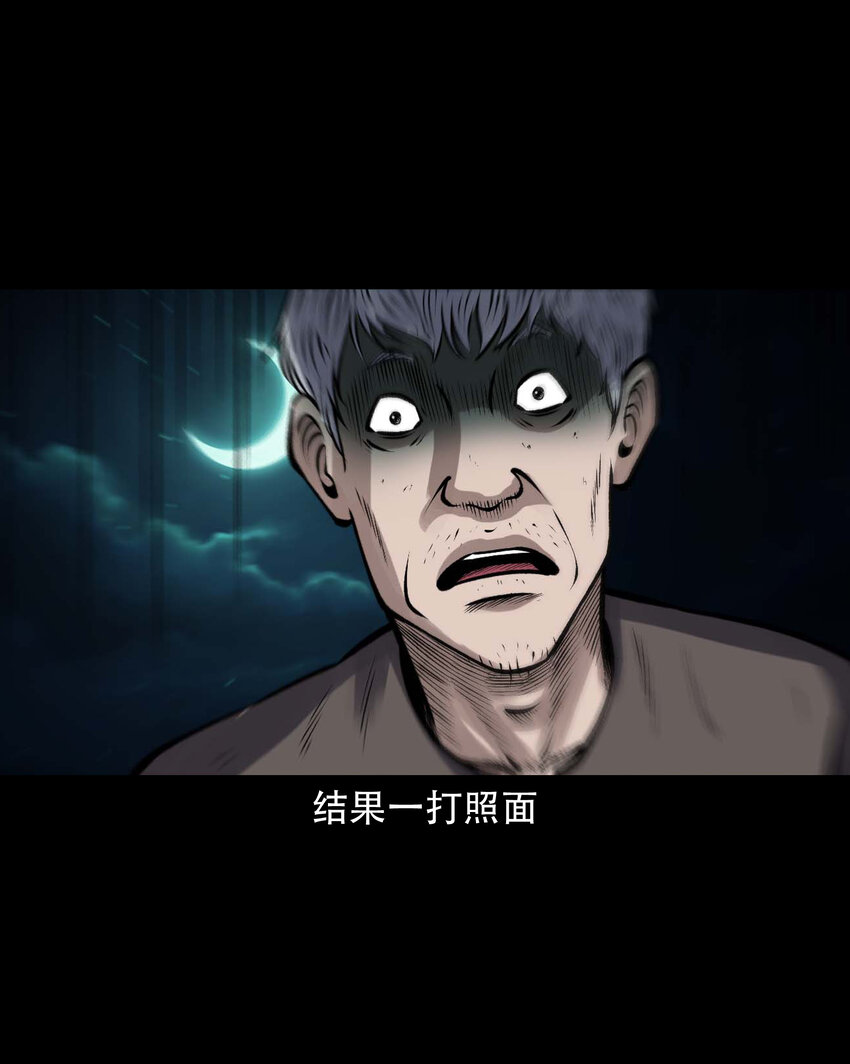 599.1 老烟鬼137话41