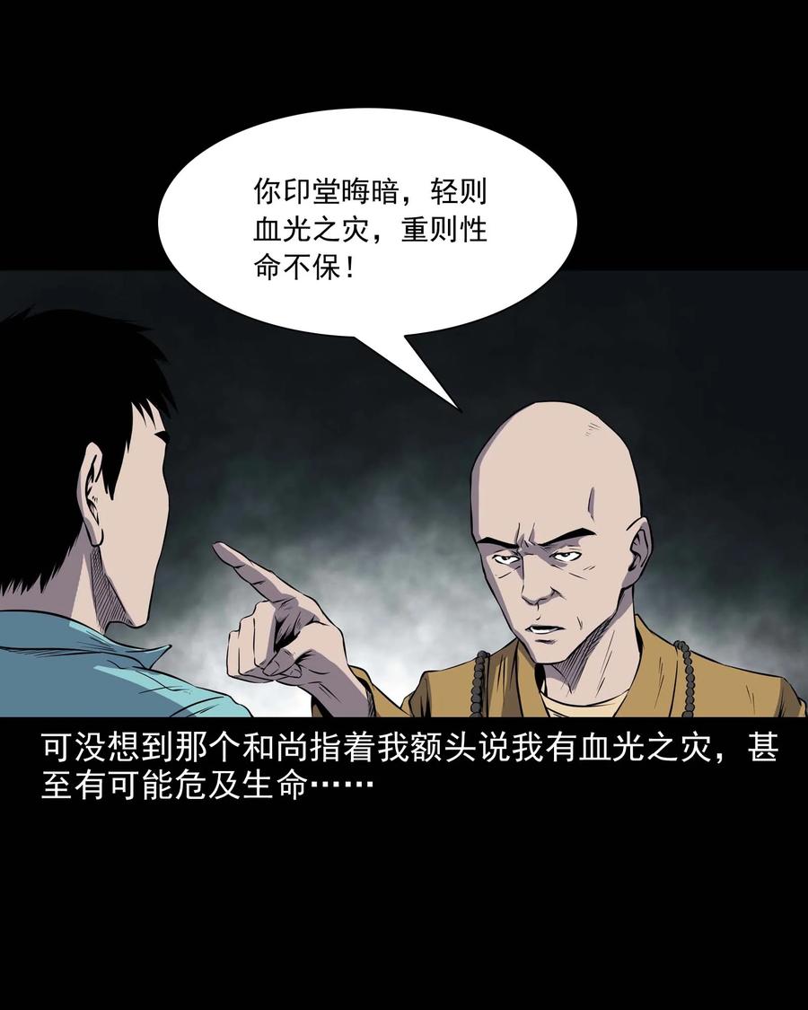288 灾祸预兆21