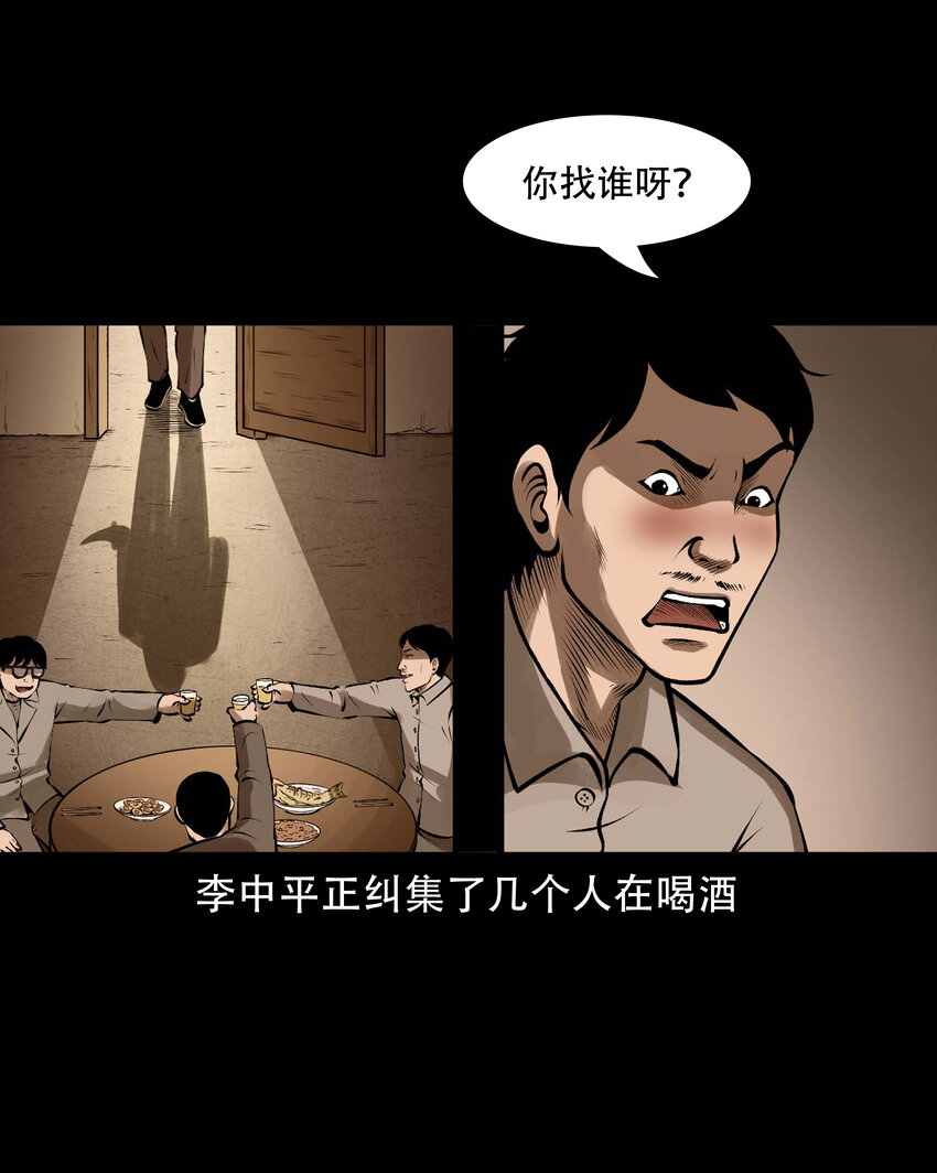 591 老烟鬼133话26