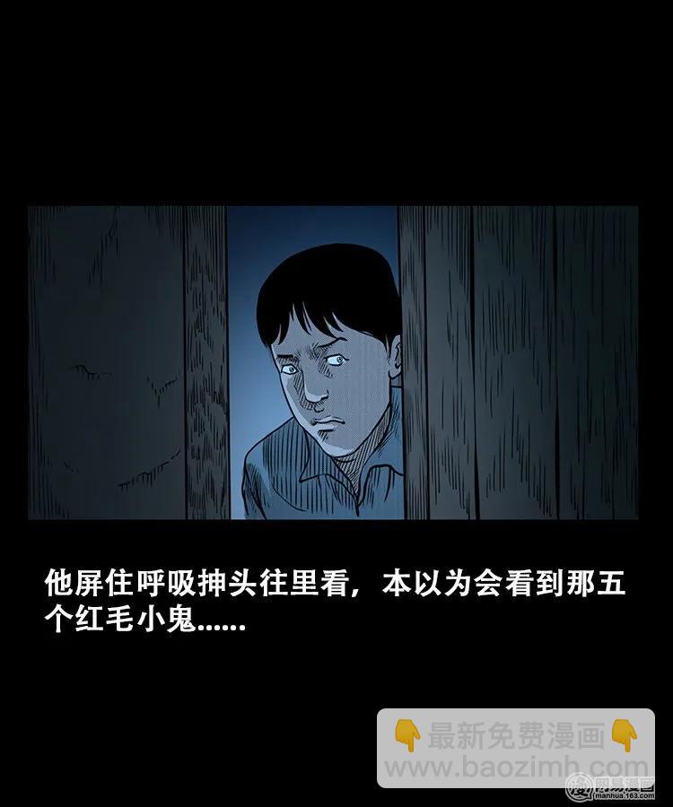 106 鬼推磨38