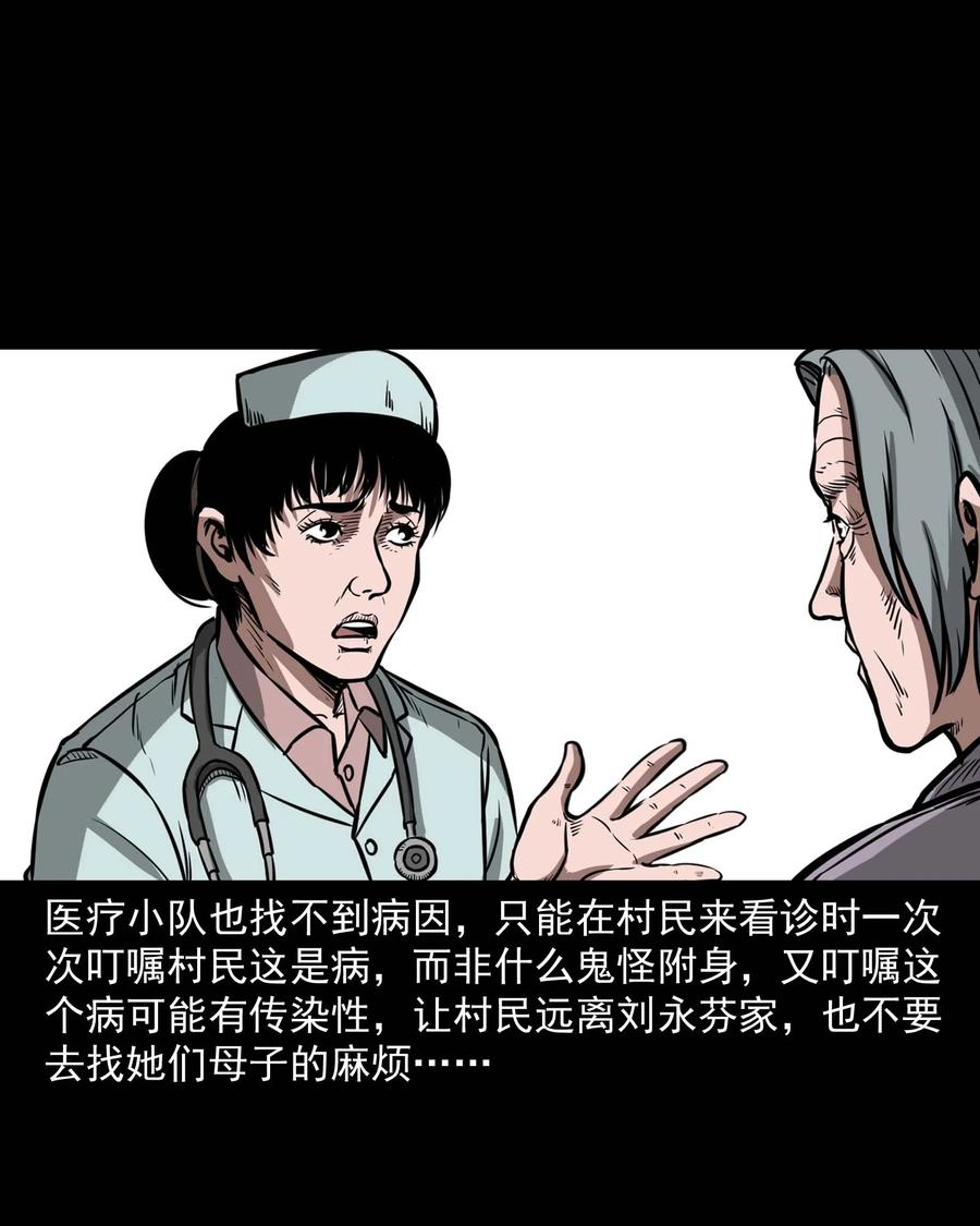 313 疯病51