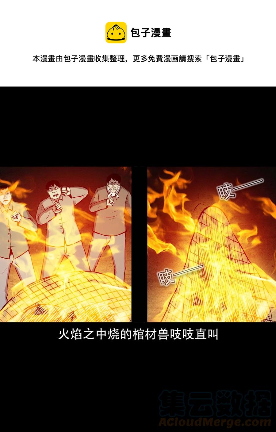 581 老烟鬼128话36