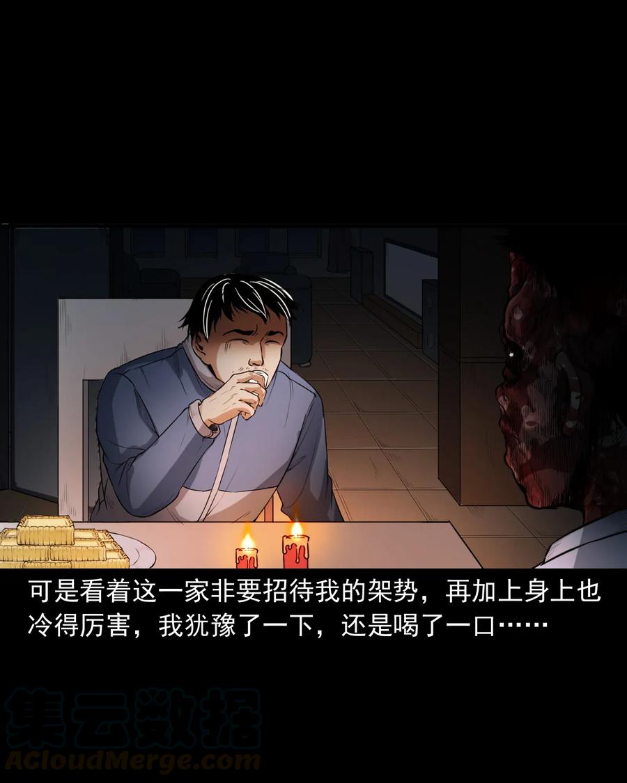398 宴请36