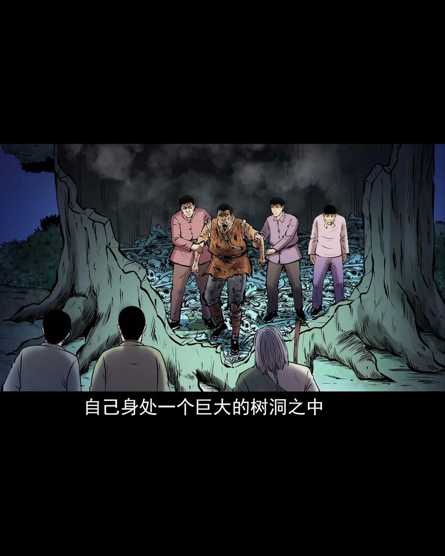 668 老烟鬼179话37
