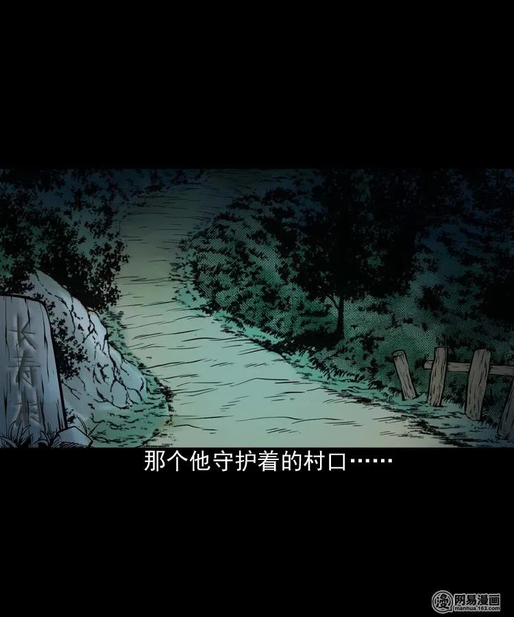 176 乡村怪咖（一）47