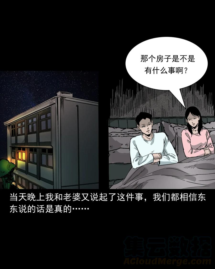 418 他的脑袋裂开了36