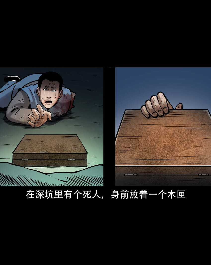 654 老烟鬼167话68