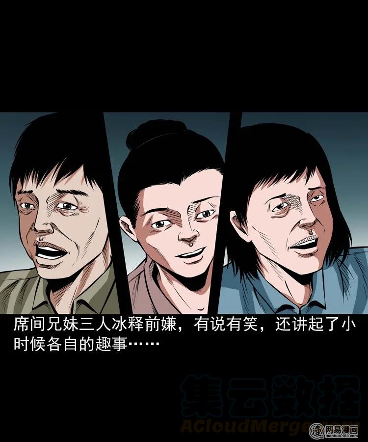 186 死不瞑目39