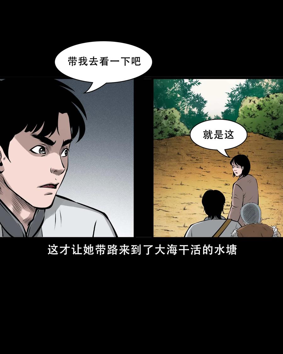 550 老烟鬼112话64
