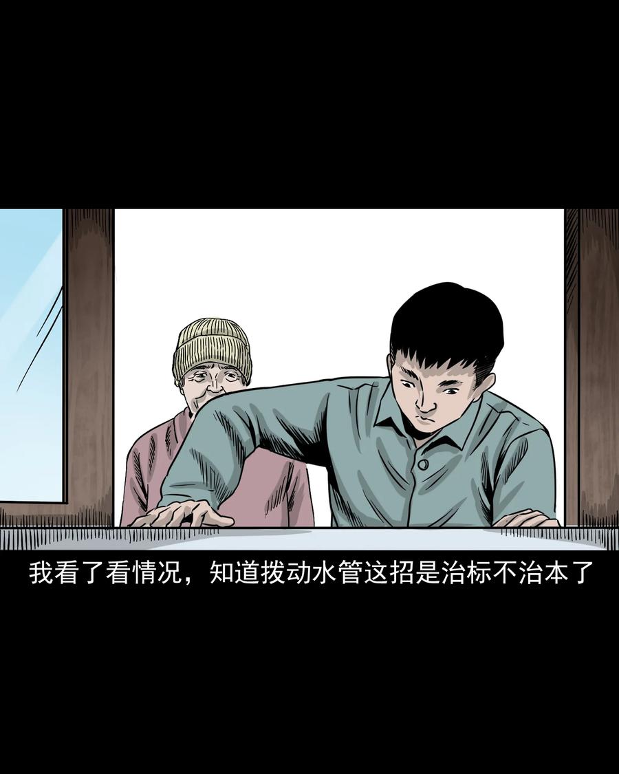 309 租房诡事33