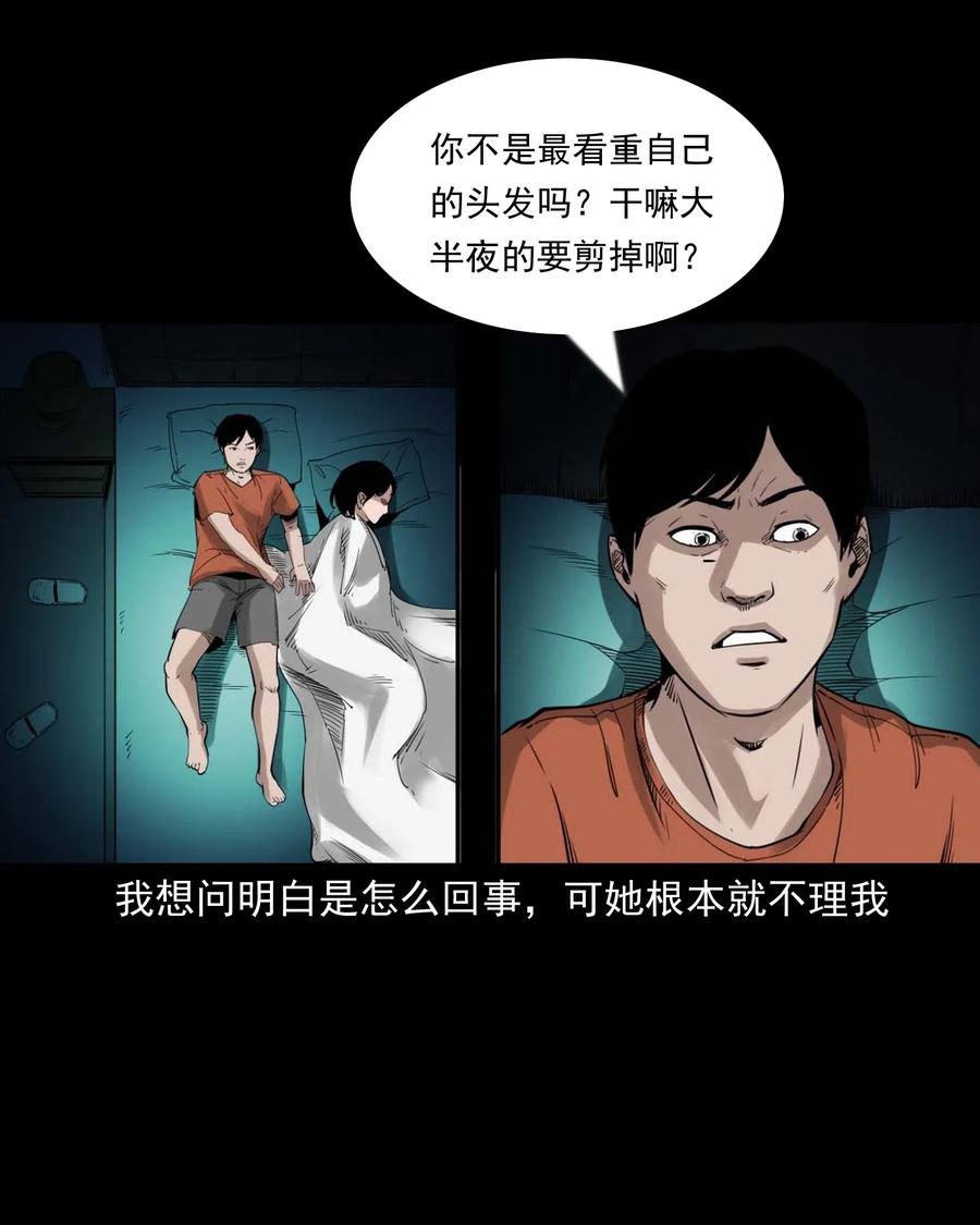 469 异国诡遇37