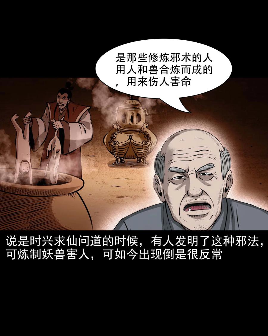 579 老烟鬼127话67