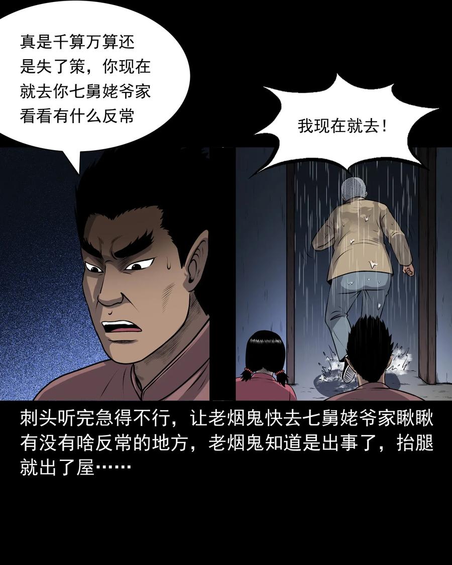 411 老烟鬼4426