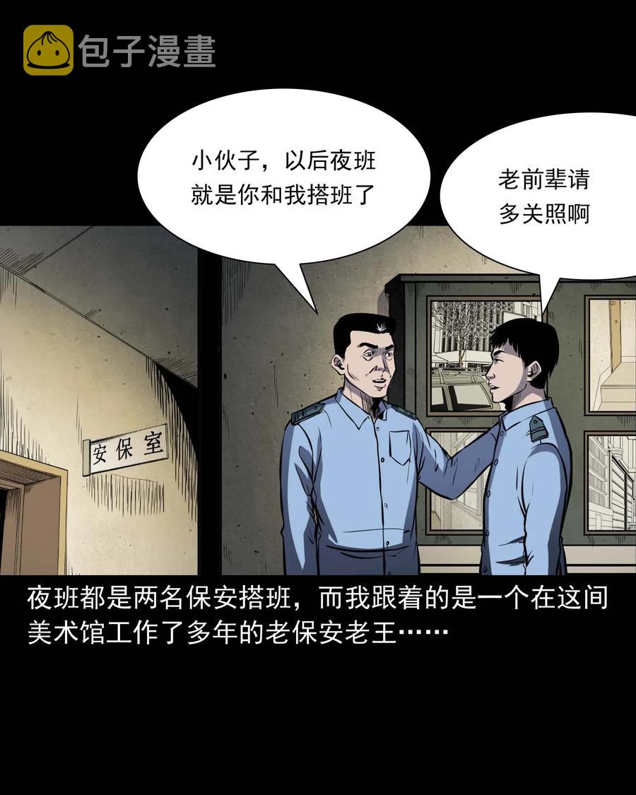 321 诡画像5