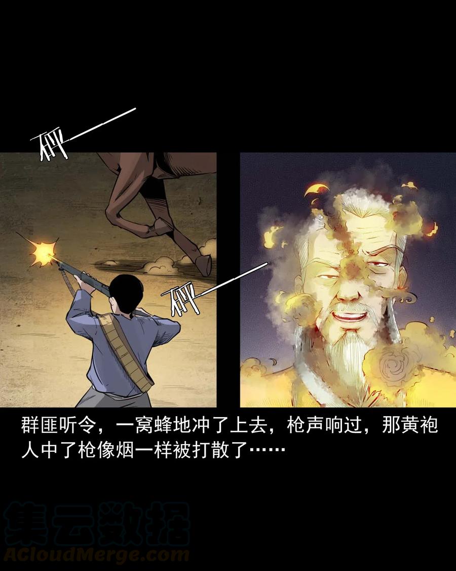 456 胡三太爷传说40