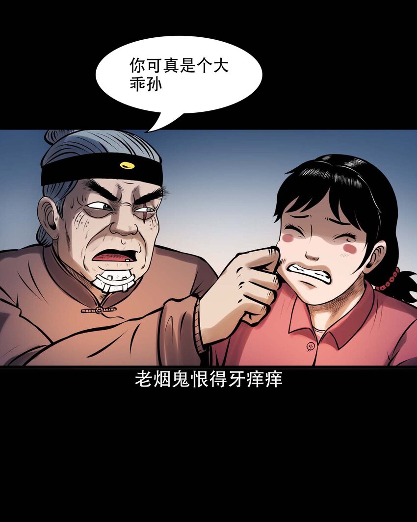 615 老烟鬼147话18