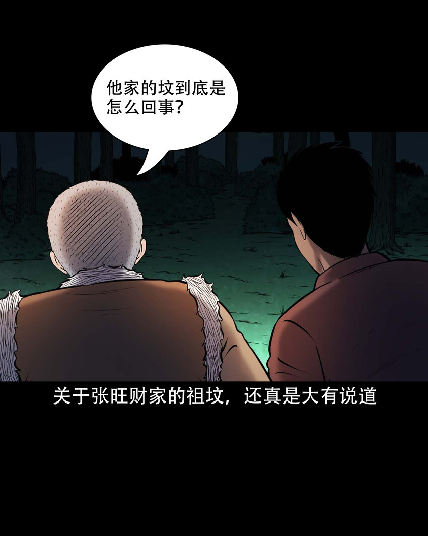 646 老烟鬼163话41