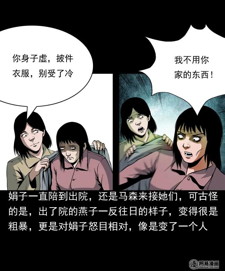 162 鬼上身15