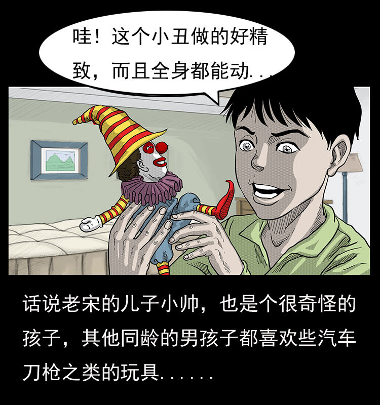 19 小丑7