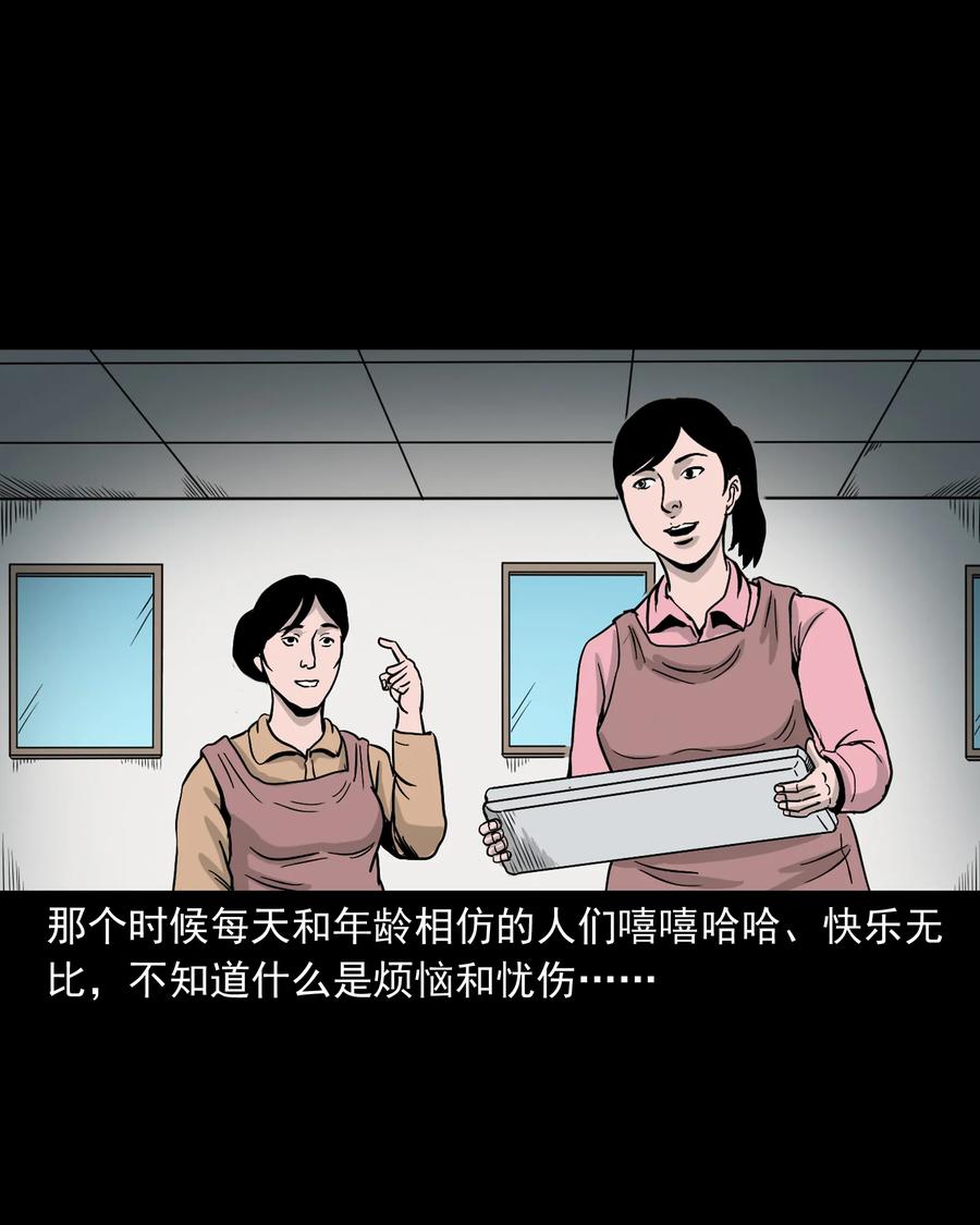 327 打工诡遇2